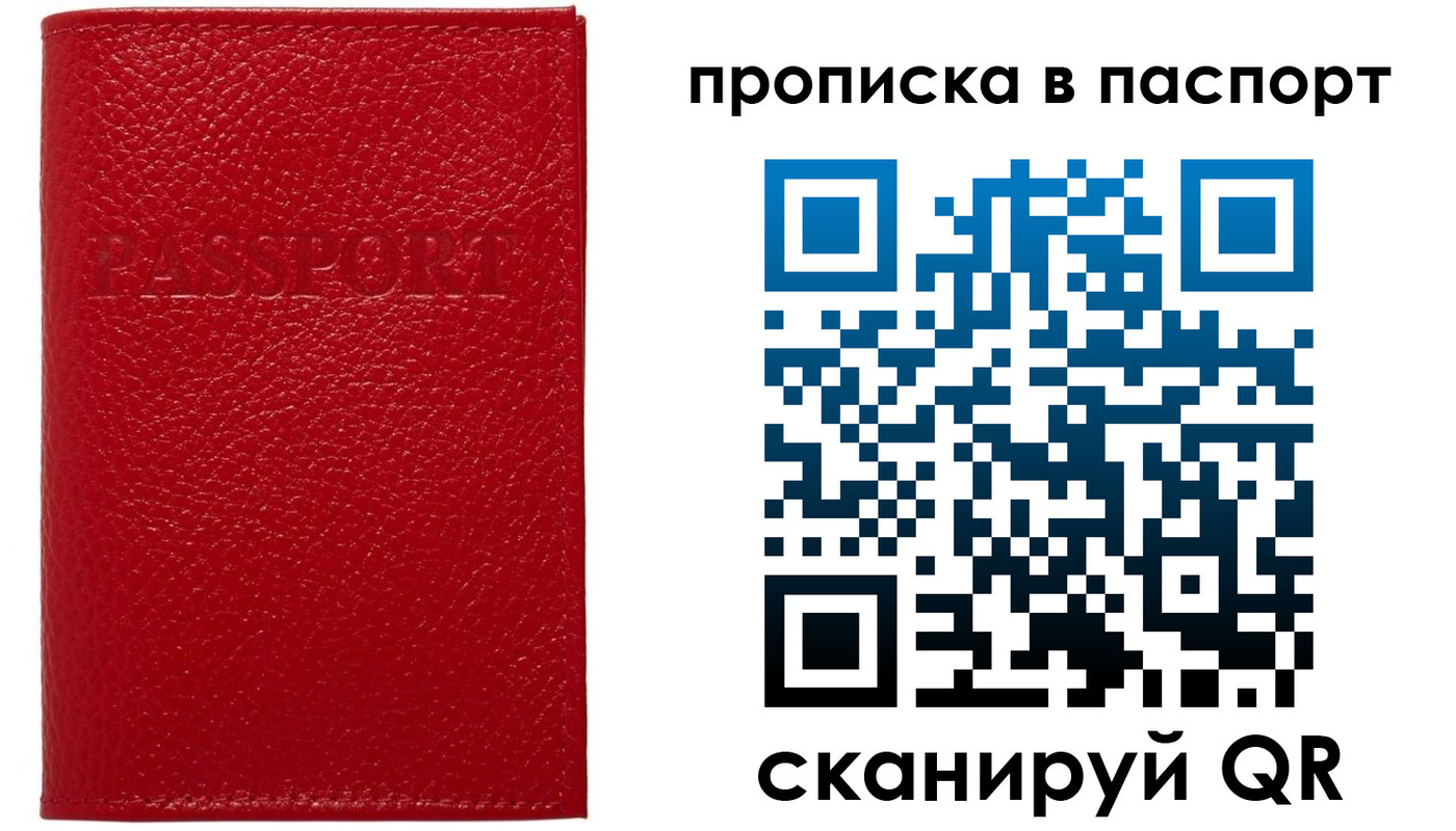 купить прописку в Приморско-Ахтарске