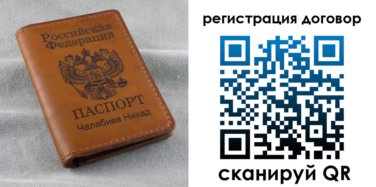 прописка для работы в Приморско-Ахтарске